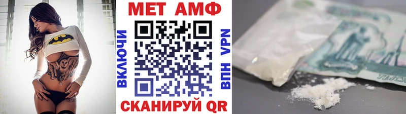 МЕТАМФЕТАМИН пудра  как найти закладки  Кашин 